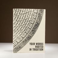 Cuaderno de inspiración de Lokta Lrg (21x15cm) - 45 hojas - Tus palabras - incluye marcador
